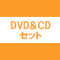 <連動購入特典付> WIND BREAKER 1 DVD & Original Soundtrack 同時購入セット